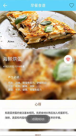 菜谱食谱果豆瓣酱app软件封面