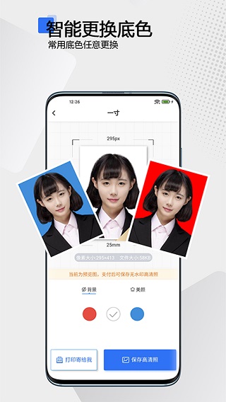 袋鼠证件照app