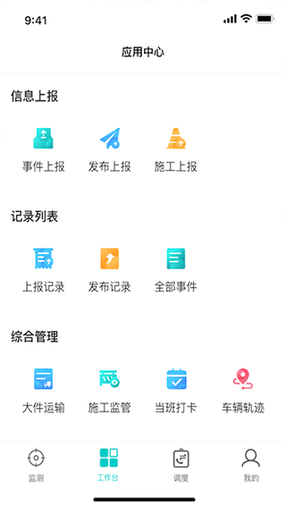 一路三方app软件封面