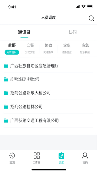 一路三方app软件封面