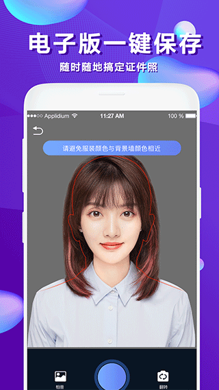 ID证件照app软件封面