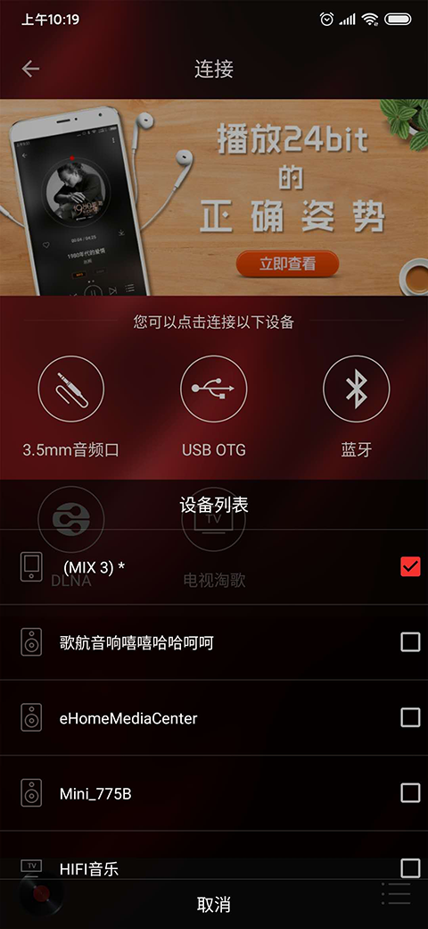 HiFi音乐专业版app官方