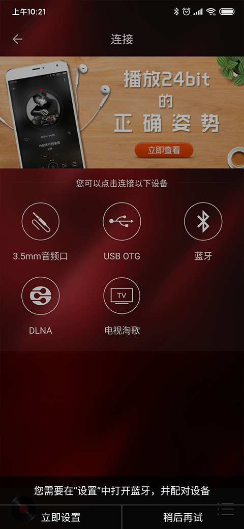 HiFi音乐专业版app官方