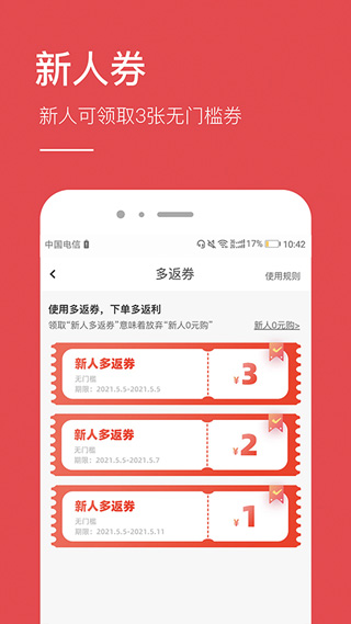 省钱app