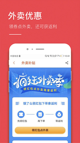 省钱app