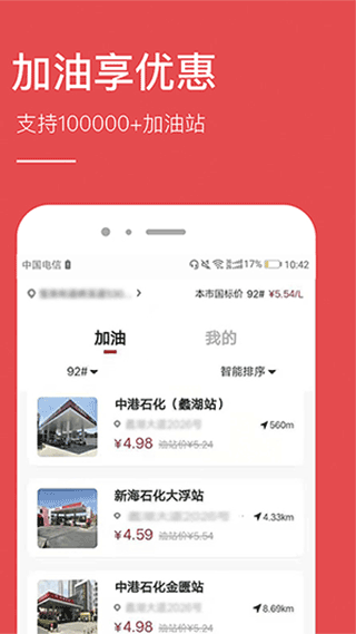 省钱app