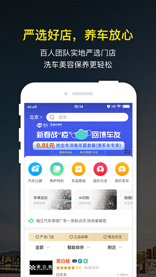 微车违章查询app