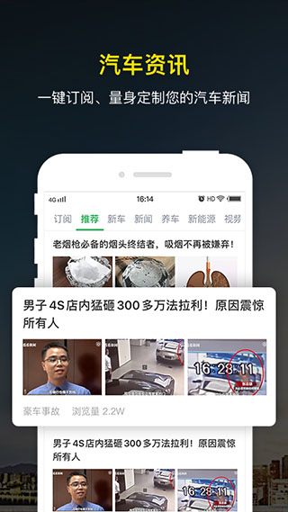 微车违章查询app