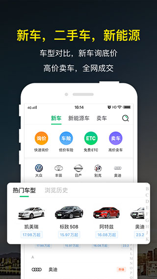 微车违章查询app