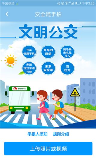 春城e路通app软件封面