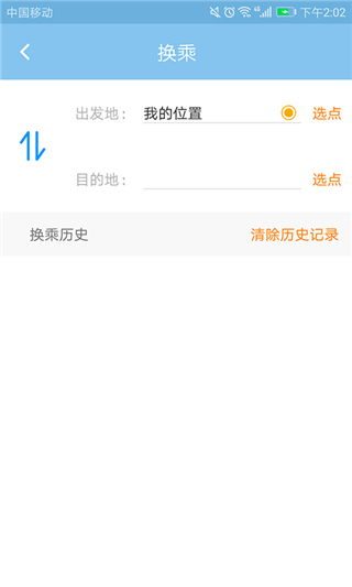 春城e路通app软件封面