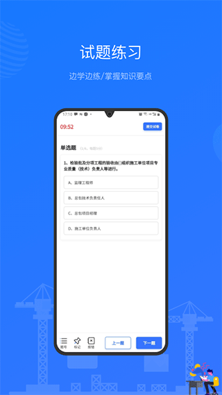 建教帮继续教育app