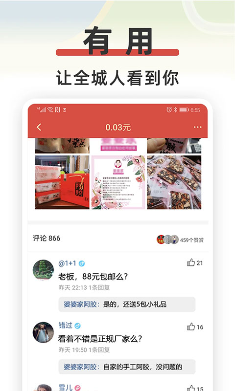 红信圈app