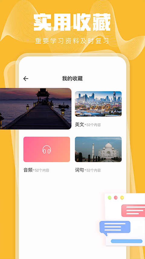 泰语学习app