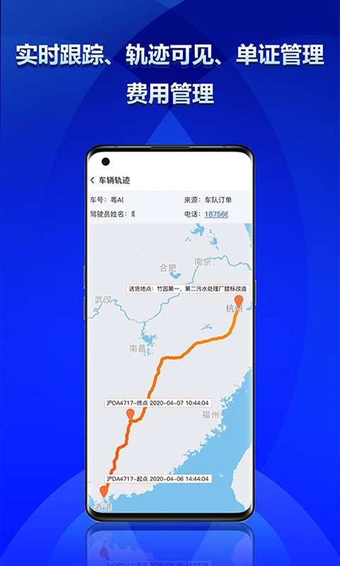 钢小二app软件封面