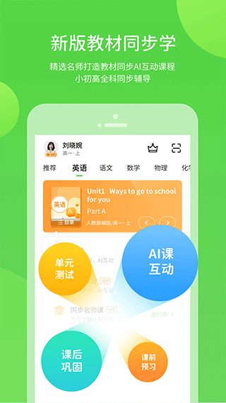 赣教学习app