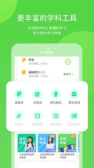 赣教学习app