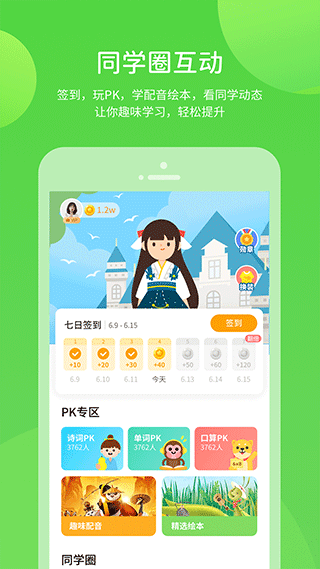 赣教学习app