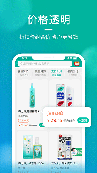 海王星辰app软件封面