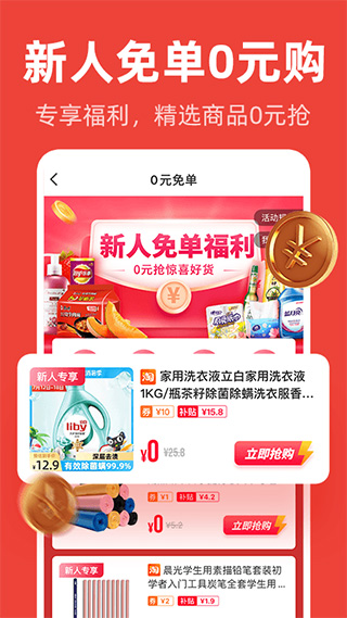 爱你省优惠券app