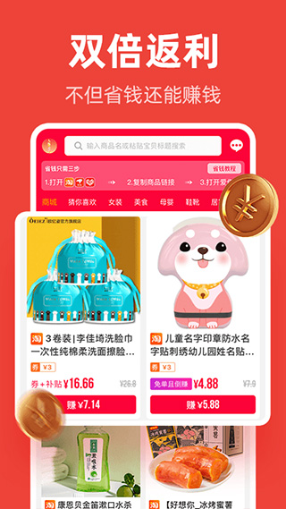 爱你省优惠券app