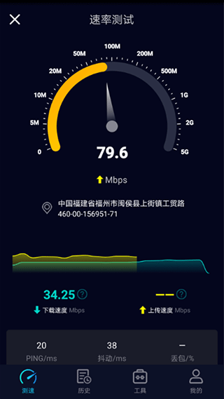 Speedtest5g测速软件封面