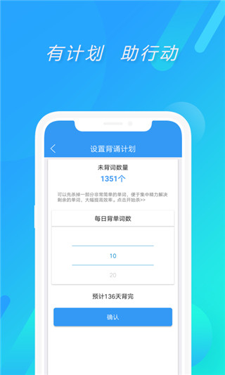 考研英语真题app