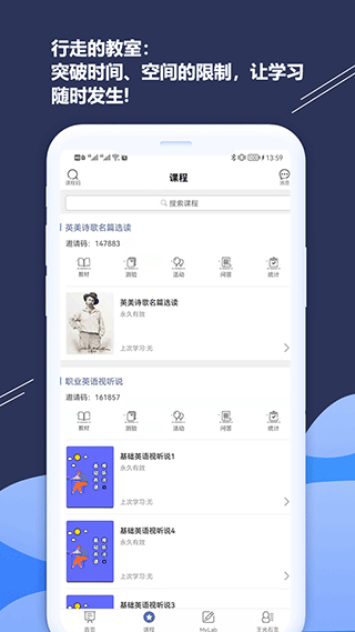 iSmart学生端app