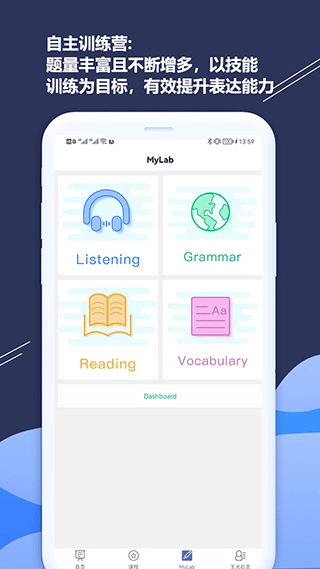 iSmart学生端app