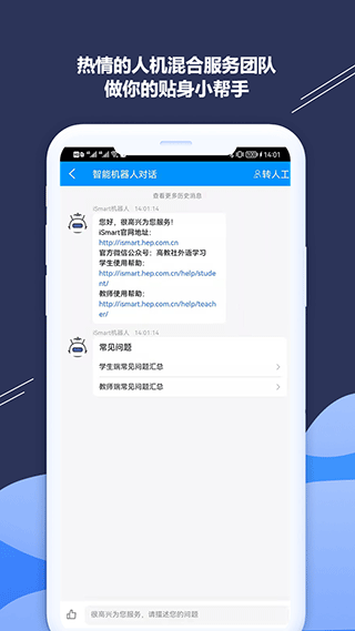 iSmart学生端app