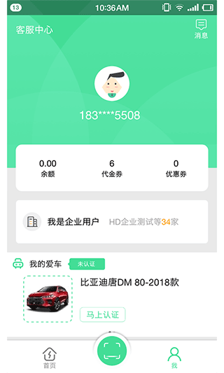 合肥充电app