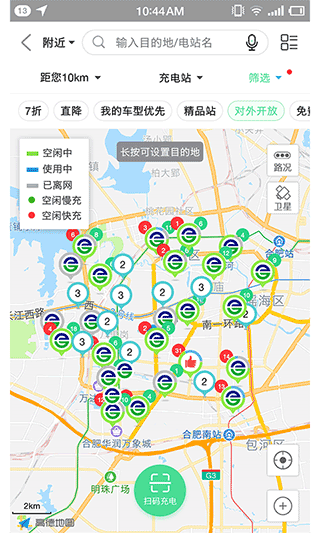 合肥充电app