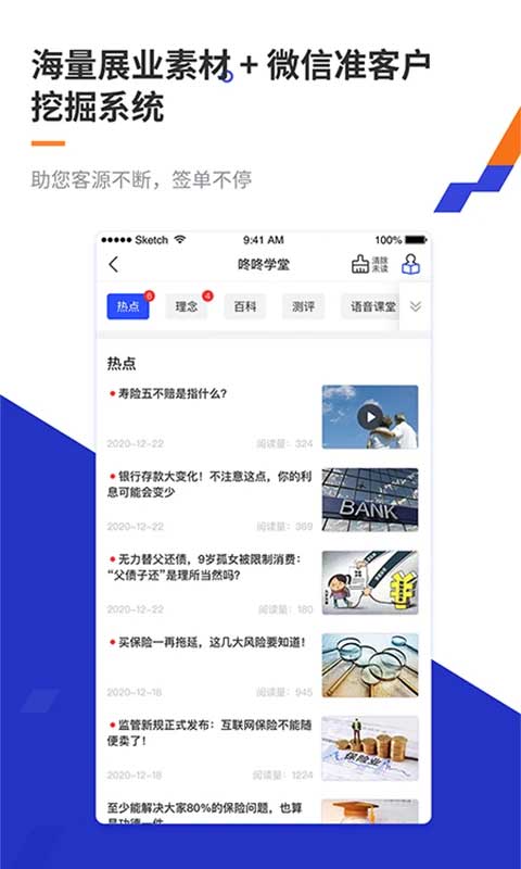 叮咚保app