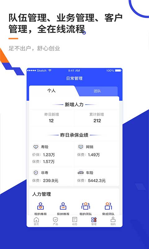 叮咚保app