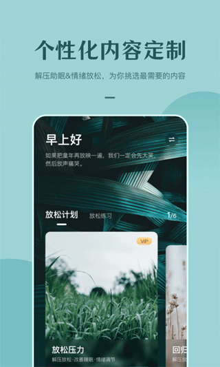 看见冥想app