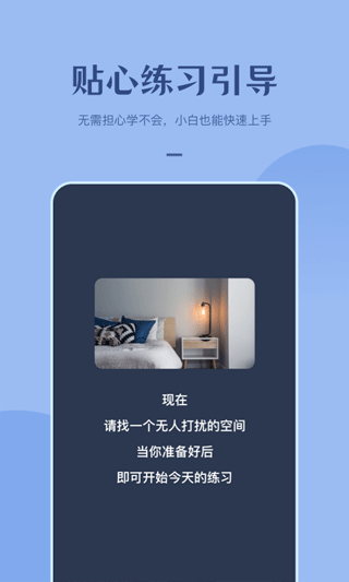 看见冥想app