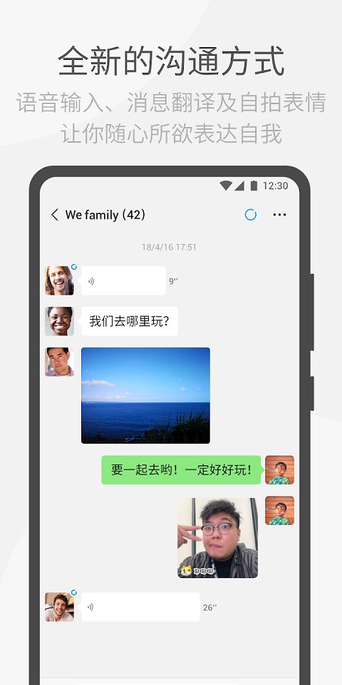 wechat微信海外版