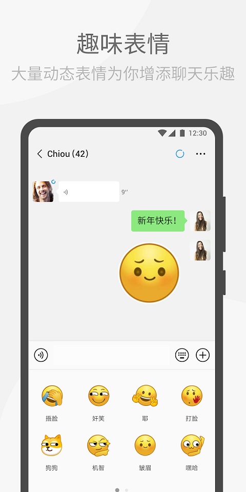 wechat微信海外版