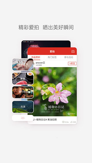 努比亚社区app