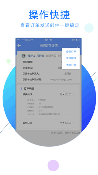 大桥app软件封面