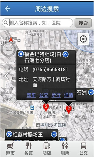 快查条形码比价app软件封面