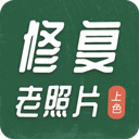 老照片修复工具app本