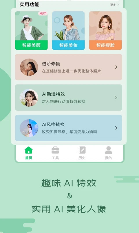 老照片修复工具app本