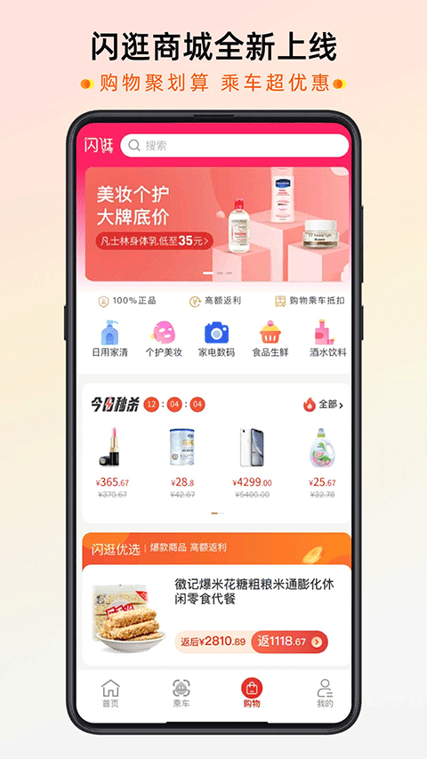 智惠行app软件封面