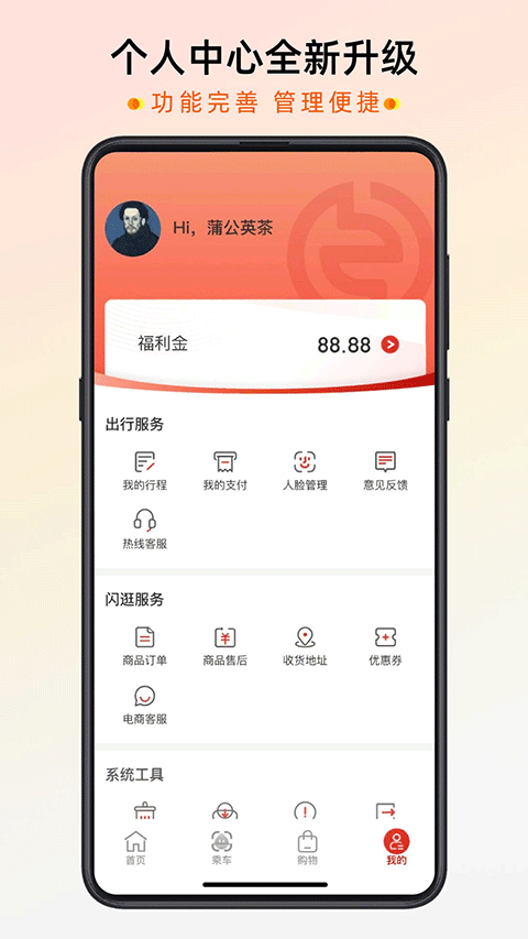 智惠行app软件封面