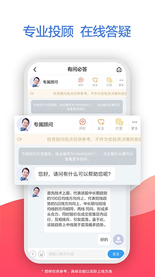 广发证券钱龙app软件封面