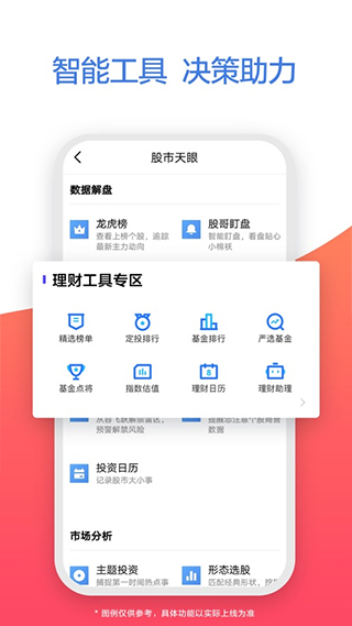 广发证券钱龙app软件封面