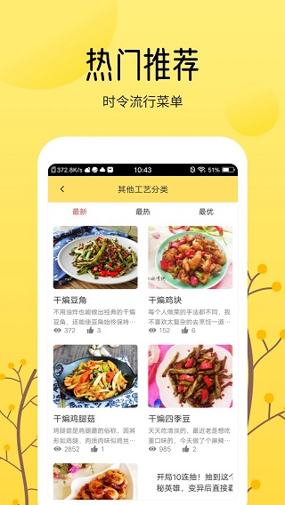 烹饪大全app