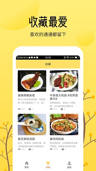 烹饪大全app