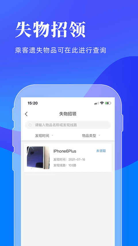 洛阳行app